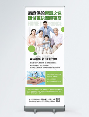 守护家的港湾，从一份安心的家庭医疗保险开始